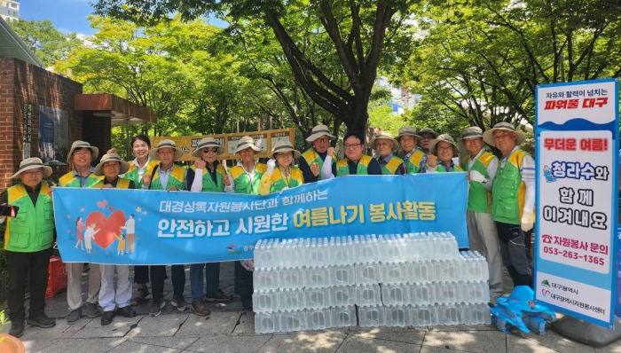 [공무원연금공단 대구지부, 무더위 안전사고 예방 위한 생수 배부 활동 실시]