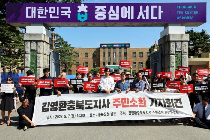 『오송 참사 책임 묻겠다』…충북지사 주민소환 서명운동 시작