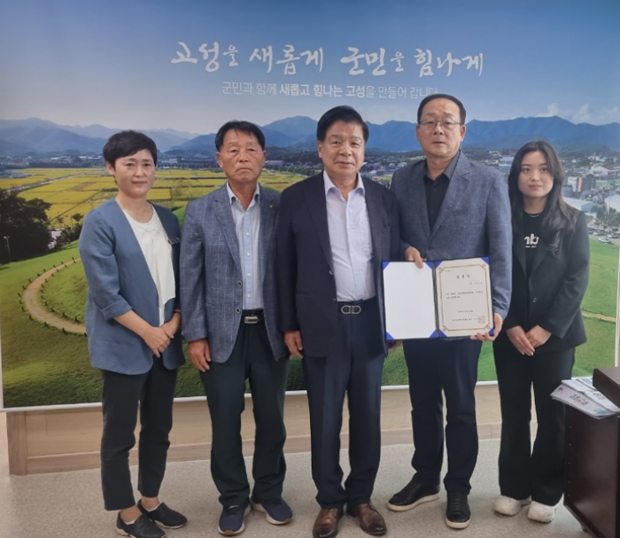 경남 고성군장애인체육회, 사무국장 임명으로 업무에 박차