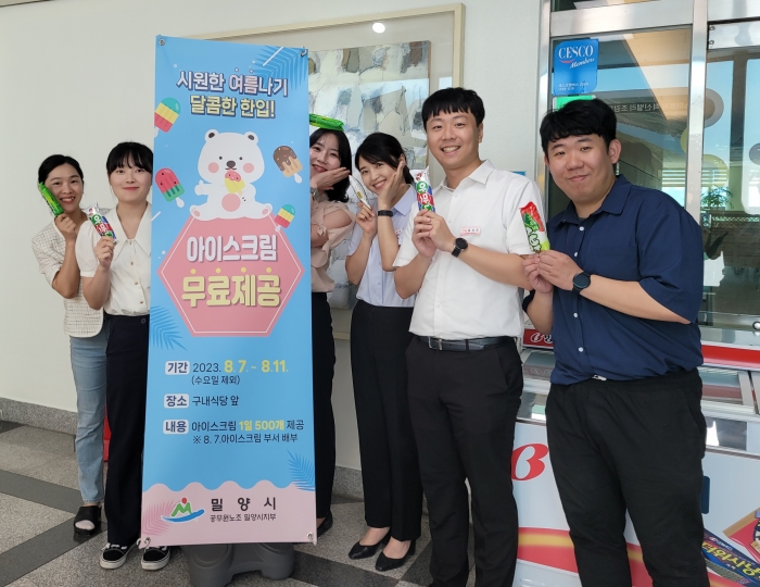 달콤한 한입으로 행복한 하루, 밀양시 달달DAY