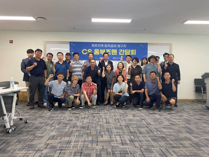 [공무원연금공단, CS 옴부즈맨 제주지역 간담회, 현장중심 고객의 소리 귀 기울인다]