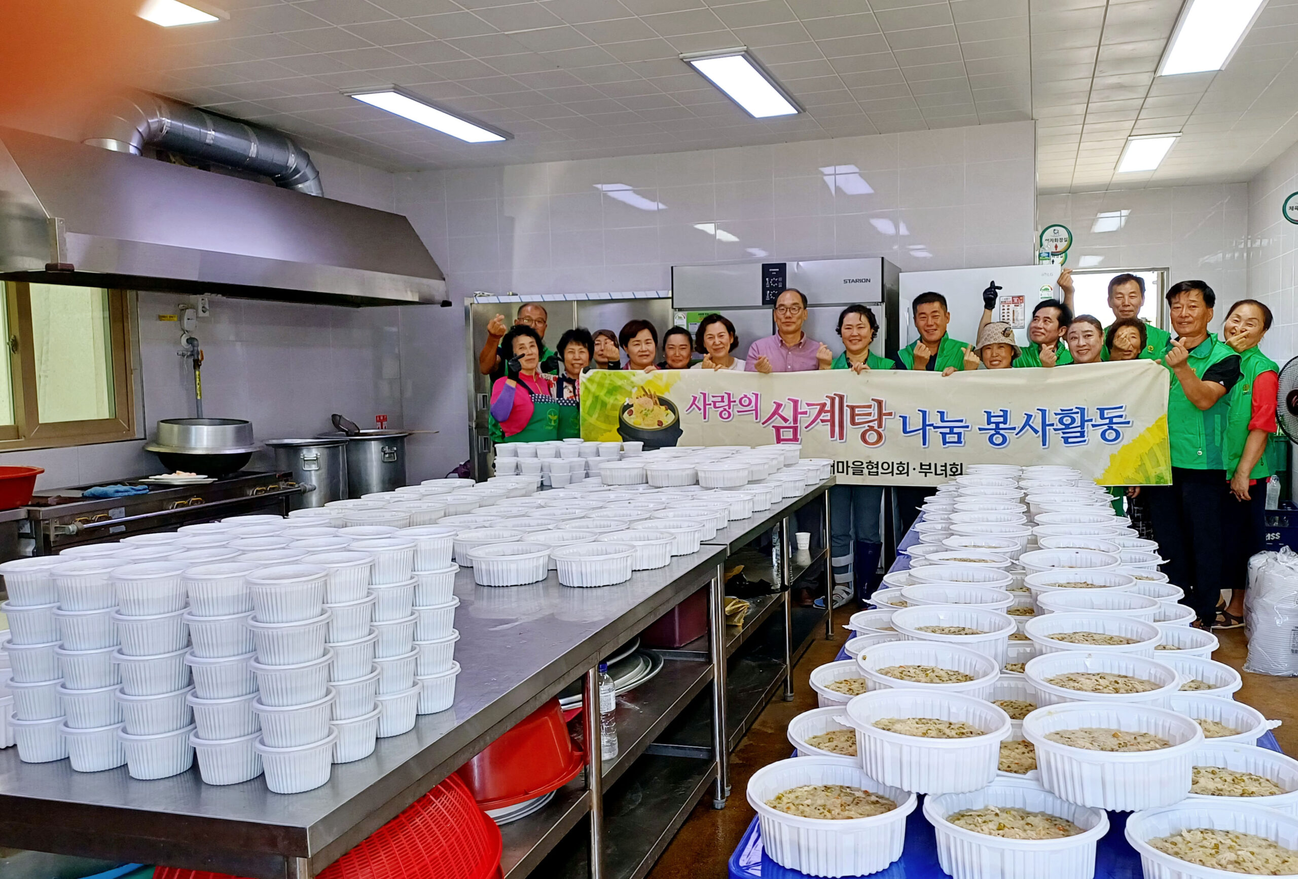 경남 남해군 창선면새마을협의회·부녀회, 「삼계죽 나눔 활동」