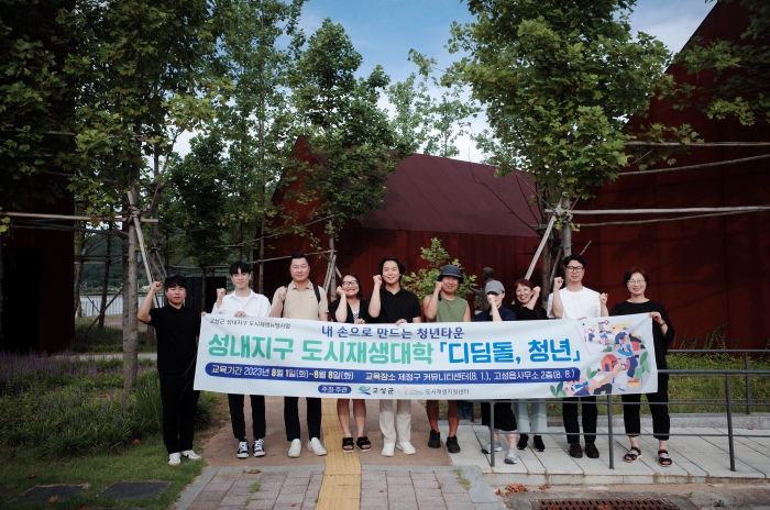 경남 고성군, 성내지구 도시재생대학 「디딤돌, 청년」 성료
