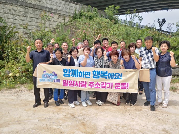 경남 밀양시 부북면 기관단체협의회 회의 개최