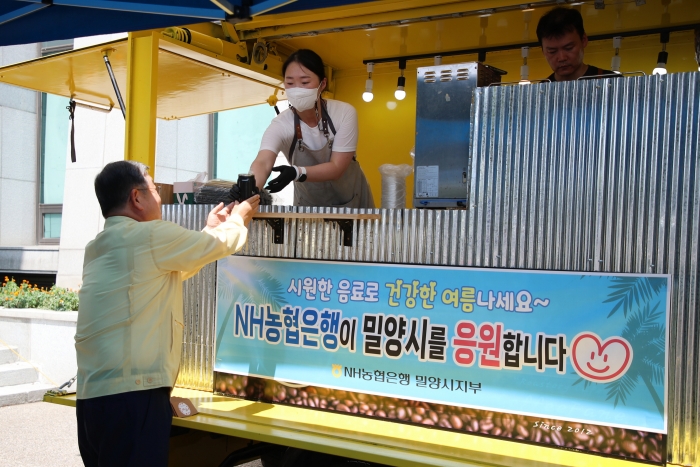 NH농협 밀양시지부, 시민과 공무원에게 커피차 이벤트 선물