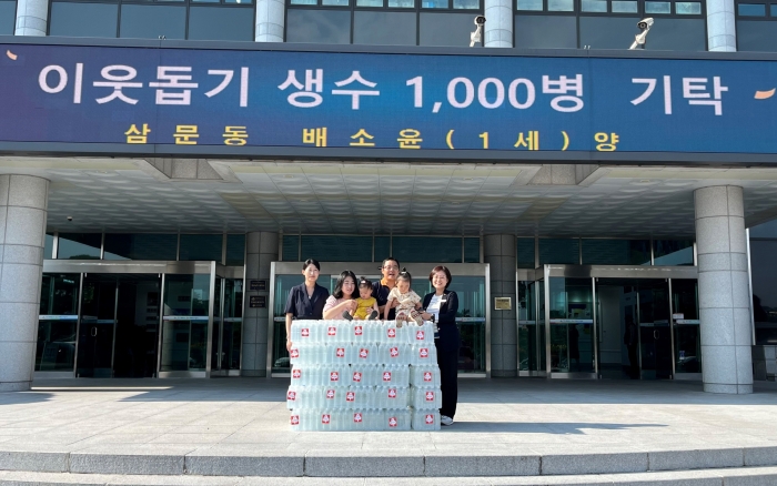 경남 밀양시 삼문동 배소윤(1세)양 아동복지시설에 생수 1,000병 기탁