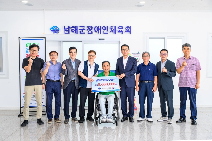 경남 남해군 장애인연합회, 장애인체육회에 기금 전달