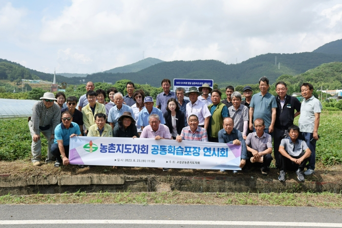 농촌지도자 고성군연합회, 고구마 공동학습포장 연시회 실시