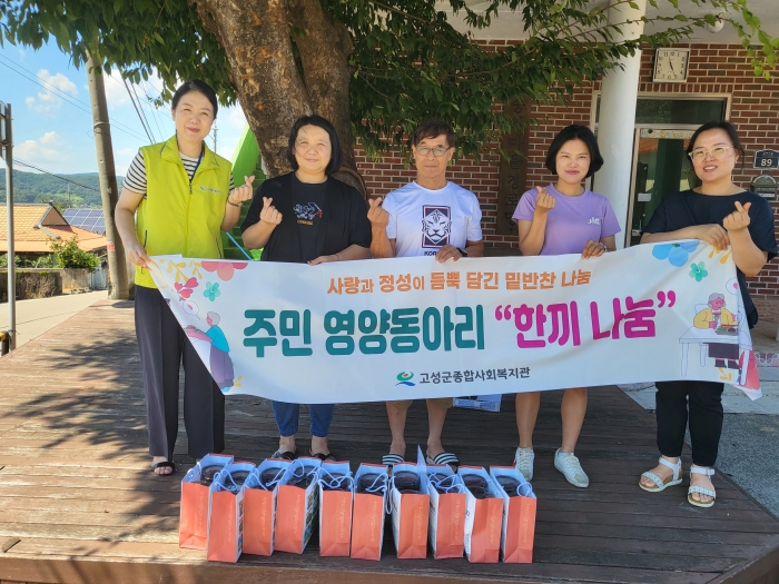 경남 고성군종합사회복지관 & 「한끼나눔」동아리, 영양만점 도시락 전달