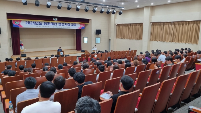 경남 고성군, 2024년 본예산 편성 시작