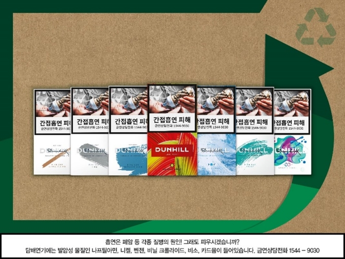 던힐· 켄트 등 친환경 담뱃갑 패키지 도입