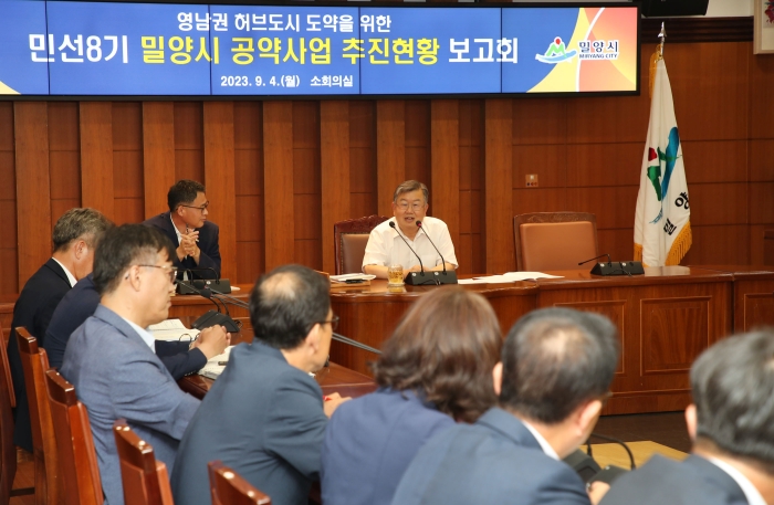 경남 밀양시 「민선8기 공약사업 추진현황 보고회」 개최