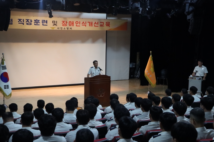 사천소방서, 직무역량 향상 및 장애인식 개선교육 실시