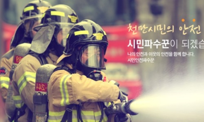 2023년 3분기 「사천소방서 의용소방대원 공개모집」