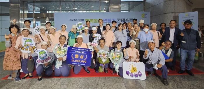 경남 밀양 숲속마을, 제10회 행복농촌만들기 콘테스트 장관상 수상