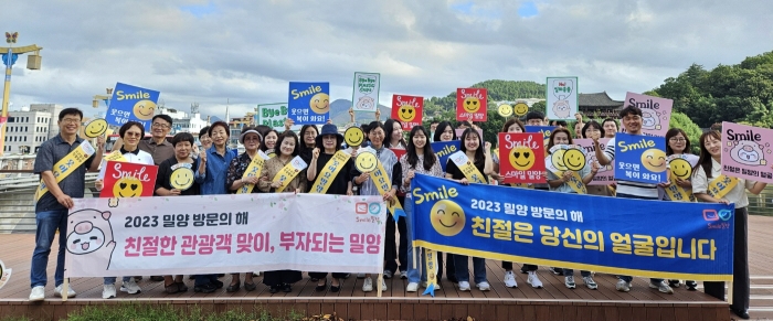 가을 더위에도 마음은 스마일 밀양!