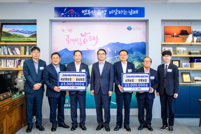 경남 남해농협-하동농협…새남해농협-금남농협