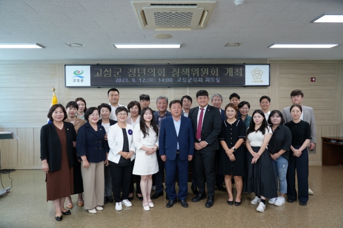 경남 고성군, 도내 처음 청년의회 개최