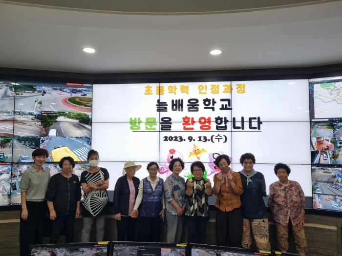 초등학력 인정과정 늘배움학교, 고성군청 견학
