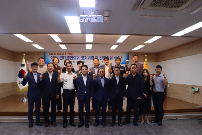 사천소방서, 소방안전대책협의회 정기 회의 및 신임 회원 위촉식