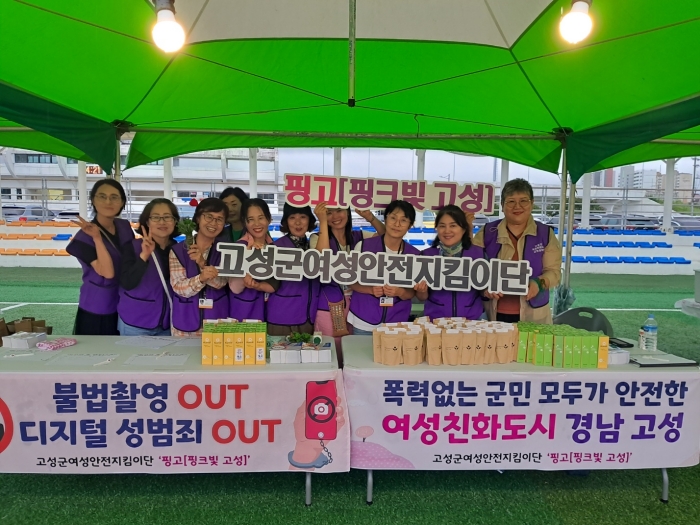 경남 고성군, 여성친화사업 ‘돌봄노동자 안전지원사업’ 시행