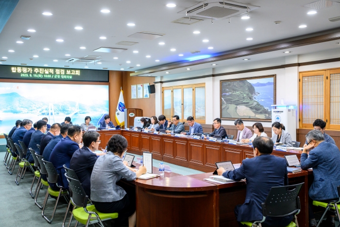 경남 남해군, 시군 주요업무 합동평가 대비 추진사항 점검