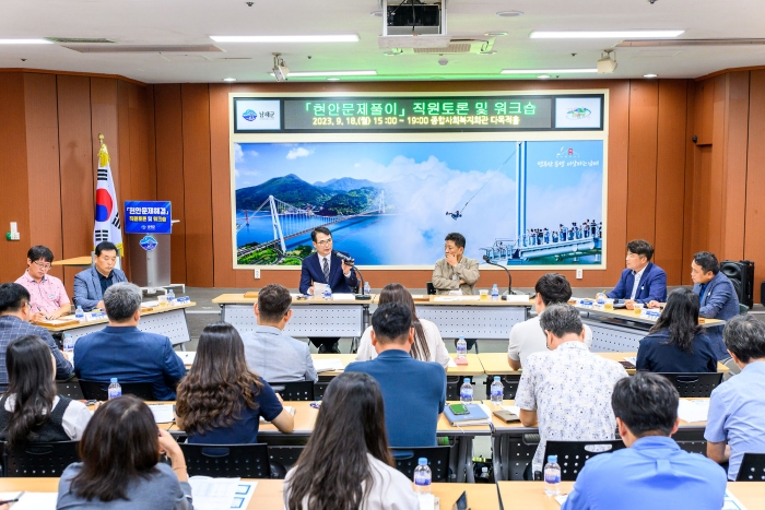 경남 남해군 「현안 문제해결 직원토론 및 워크숍」 개최