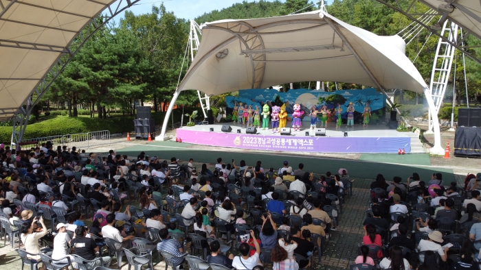 「2023 경남고성공룡세계엑스포」 산뜻한 출발
