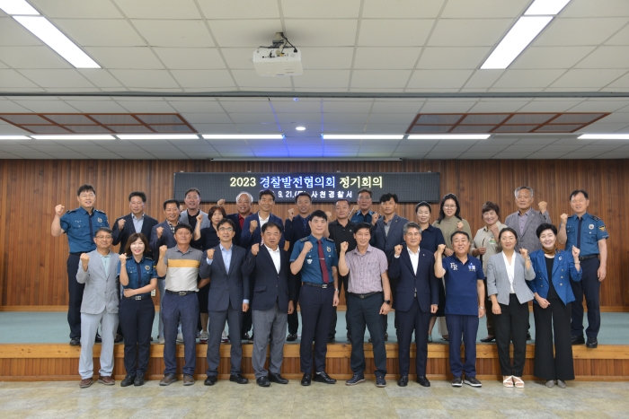 사천경찰서, 2023년 제3차 경찰발전협의회 정기회의 개최
