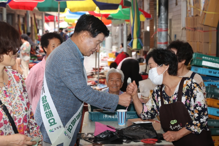 경남 고성군, 추석맞이 전통시장 장보기 행사 개최