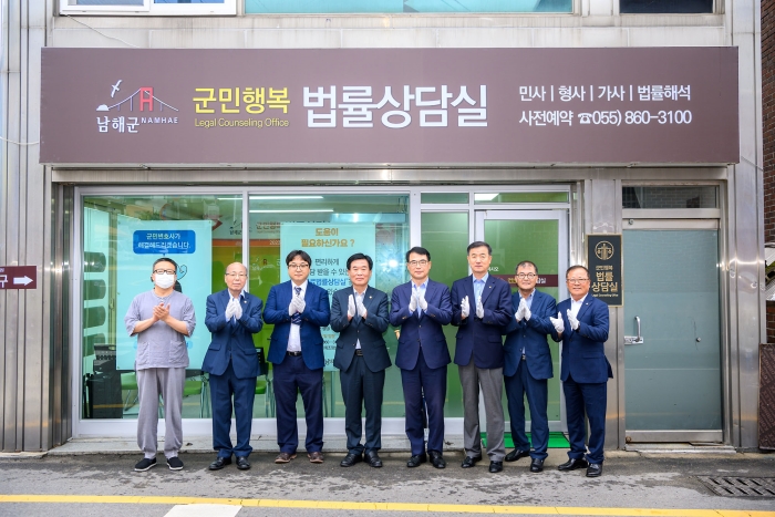 경남 남해군 「군민행복법률상담실」 군민 호응 높아