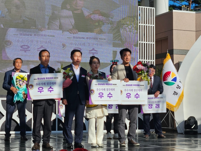경남 남해군 주민자치 역량 빛났다!