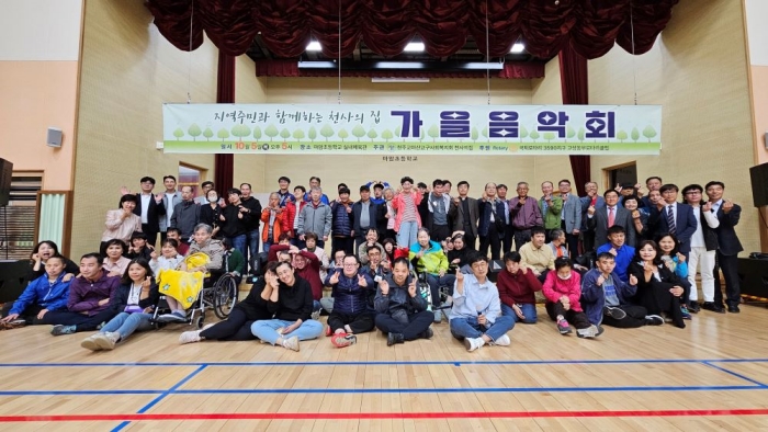 경남 고성동부로타리클럽, 천사의 집과 마을주민을 위한 가을음악회 개최