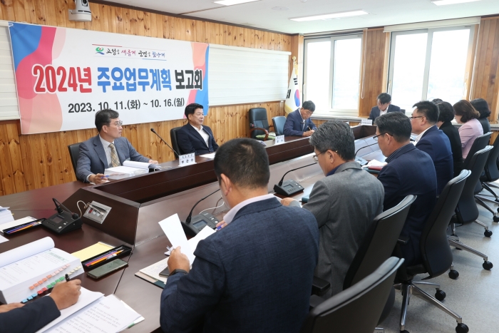경남 고성군, 2024년도 주요업무계획 보고회 개최
