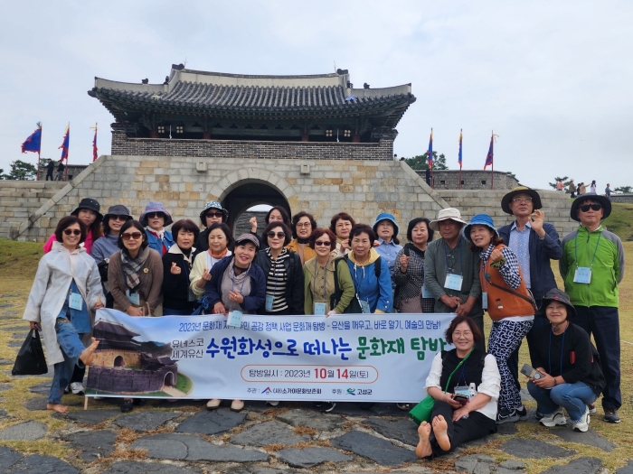 경남 고성군, 수원화성 방문으로 고성 송학동고분군 발전 방향 도모