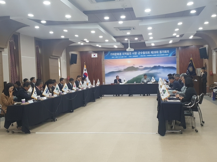 경남 고성군, 2024년 가야문화권 지역발전협의회 시군 공무원 체육대회 개최지로 선정