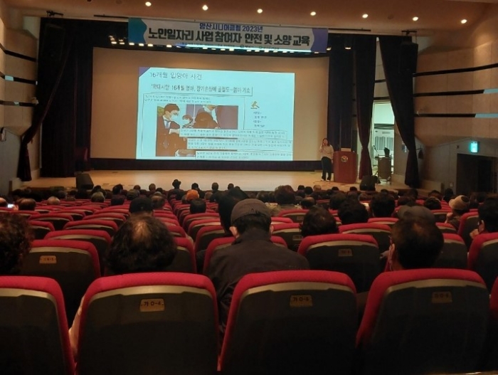 양산시아동보호전문기관, 양산시니어클럽 노인일자리 사업참여 어르신 대상 아동학대 예방교육 실시