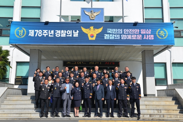 사천경찰서, 「제78주년 경찰의 날 기념식 개최」