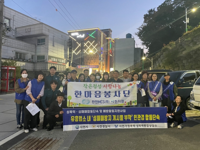 사천교육지원청, 찰칵~! 청렴을 찍다