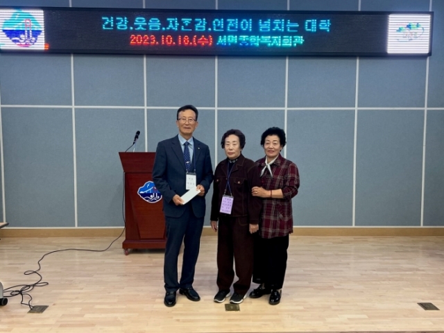 경남 남해군 서면 노인대학생, 노인의 날 기념식 경품 기탁