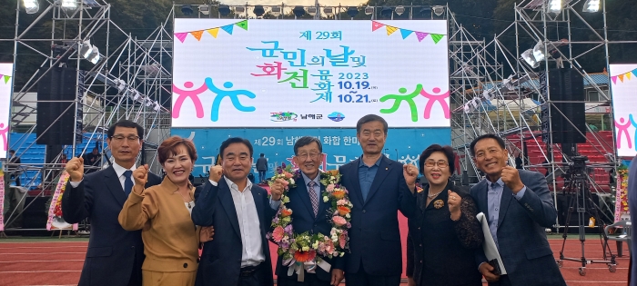 이철세 새마을운동남해군지회 이사, 『남해군민대상 수상 영예』