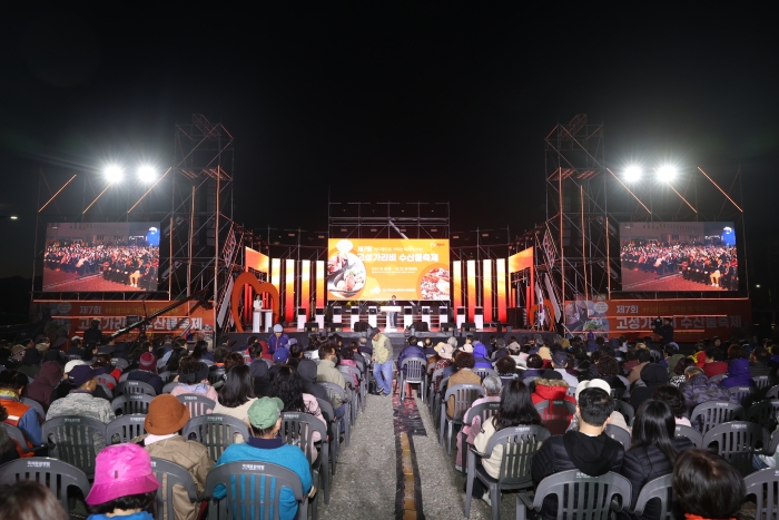 제7회 고성 가리비 수산물 축제 성공적 개최