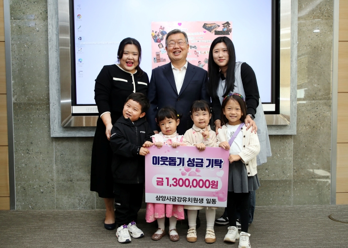 경남 밀양시 소재 삼양사금강유치원, 밀양시에 이웃돕기 성금 기탁
