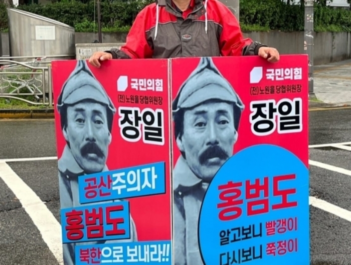 「홍범도 빨갱이」 사진 올린 이준석 『이렇게 하면서 무슨 선거를 치르나』