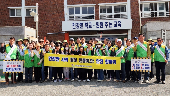 [공무원연금공단 부산지부, 지역사회 안전문화 확산 앞장]