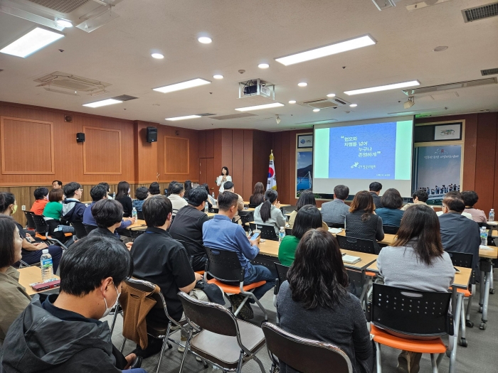 경남 남해군, 장애인복지시설 종사자 장애인권교육