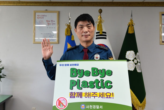 곽동칠 사천경찰서장, 「바이바이 플라스틱 챌린지」 동참