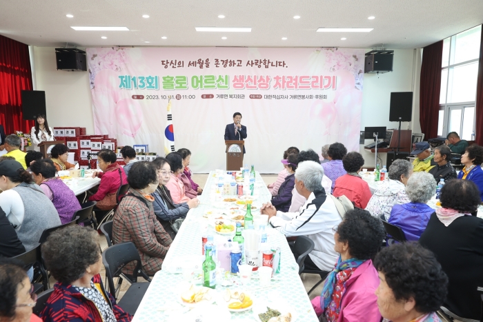 어르신 만수무강하세요! 제13회 홀로 어르신 생신상 차려드리기 행사 개최