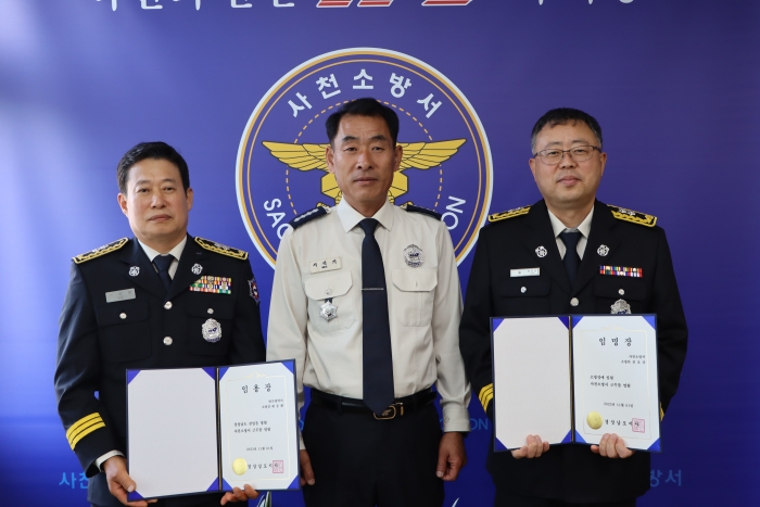 사천소방서, 소방공무원 승진 임용식