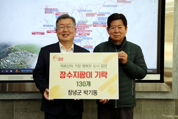 경남 창녕군 거주 박기동 씨, 밀양시에 장수지팡이 130개 기탁